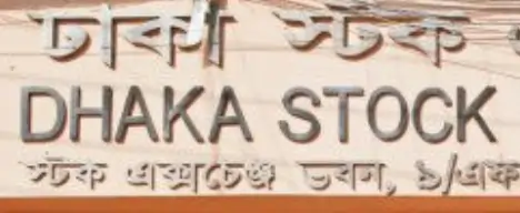 Dhaka Stock